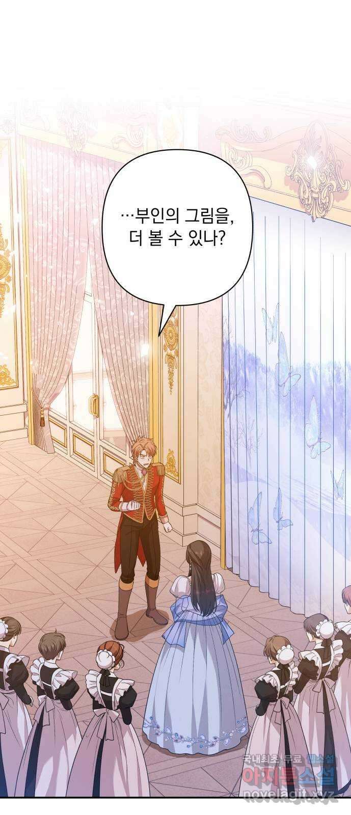 남편을 죽여줘요 29화 : 내면의 풍경 1