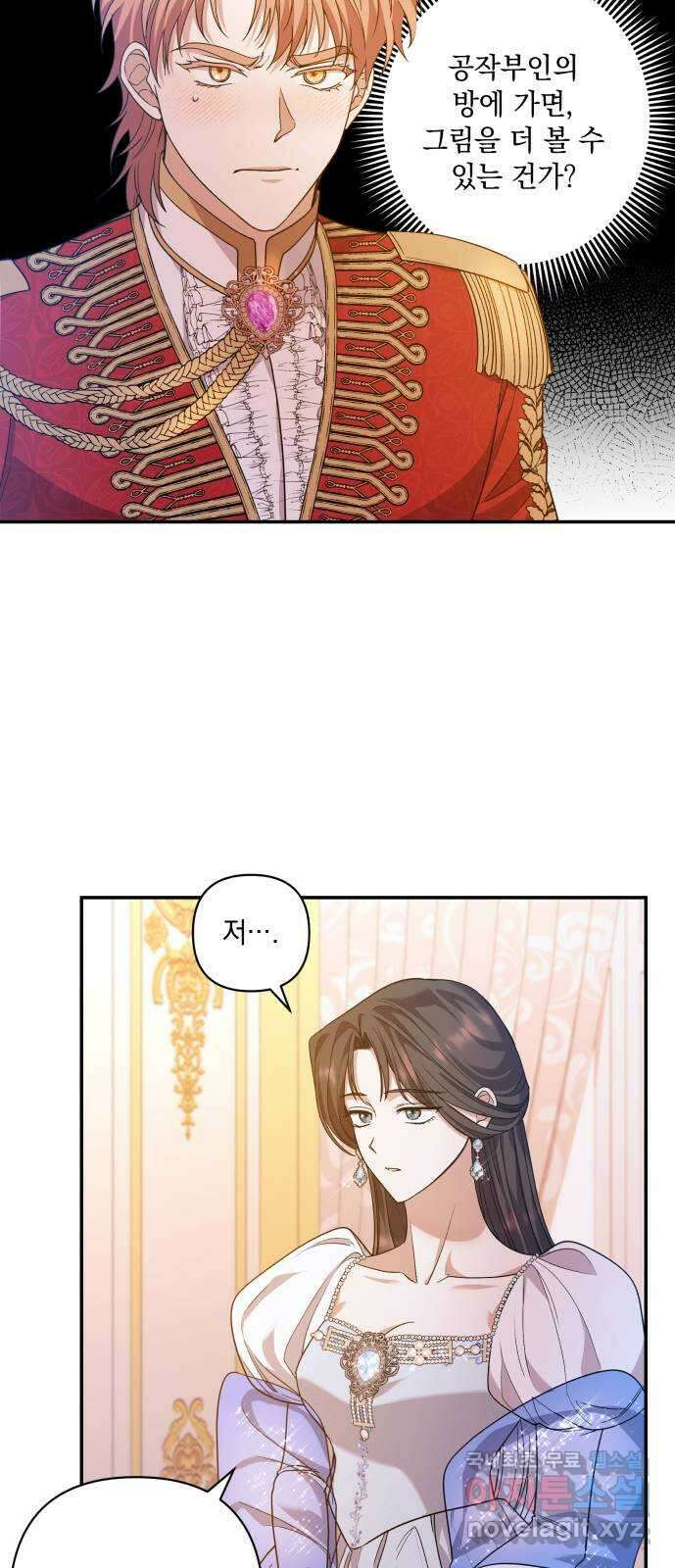 남편을 죽여줘요 29화 : 내면의 풍경 3