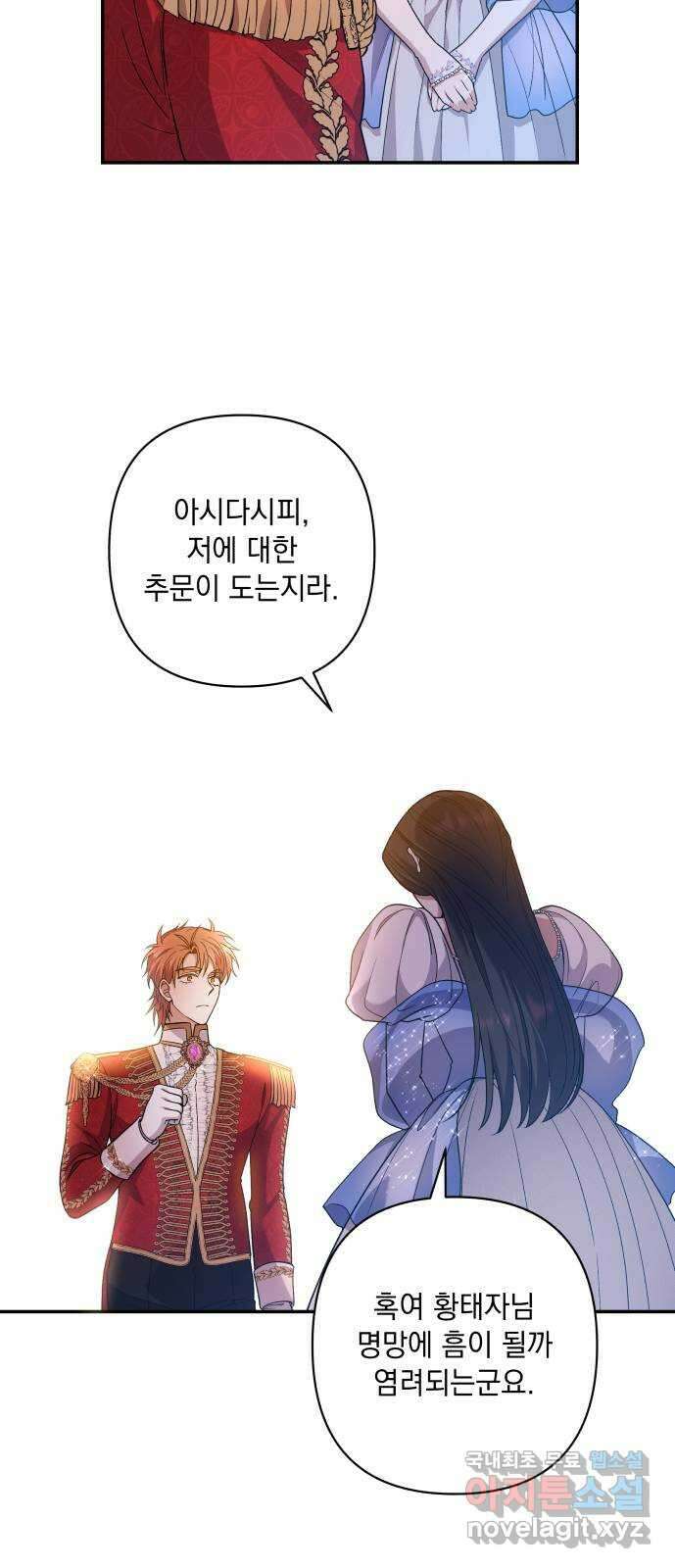 남편을 죽여줘요 29화 : 내면의 풍경 8