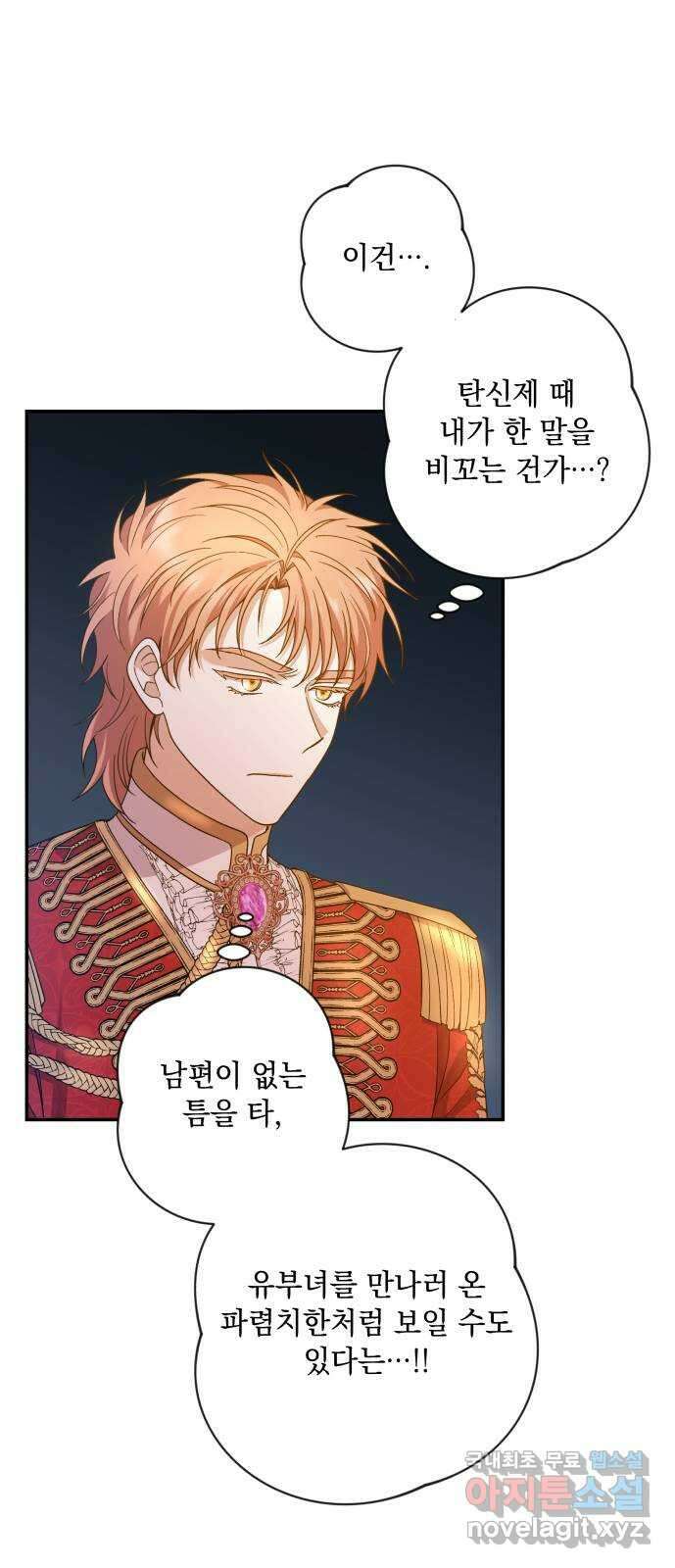 남편을 죽여줘요 29화 : 내면의 풍경 9