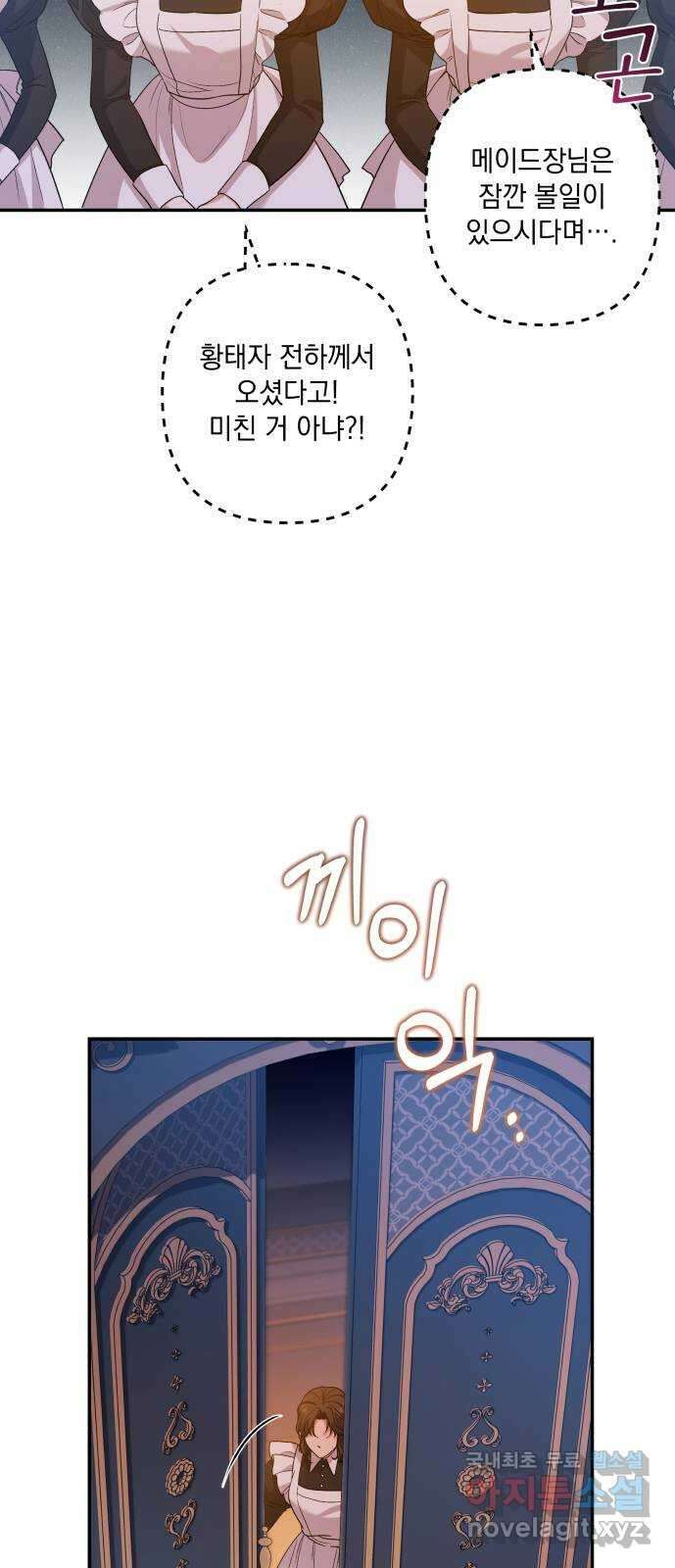 남편을 죽여줘요 29화 : 내면의 풍경 11