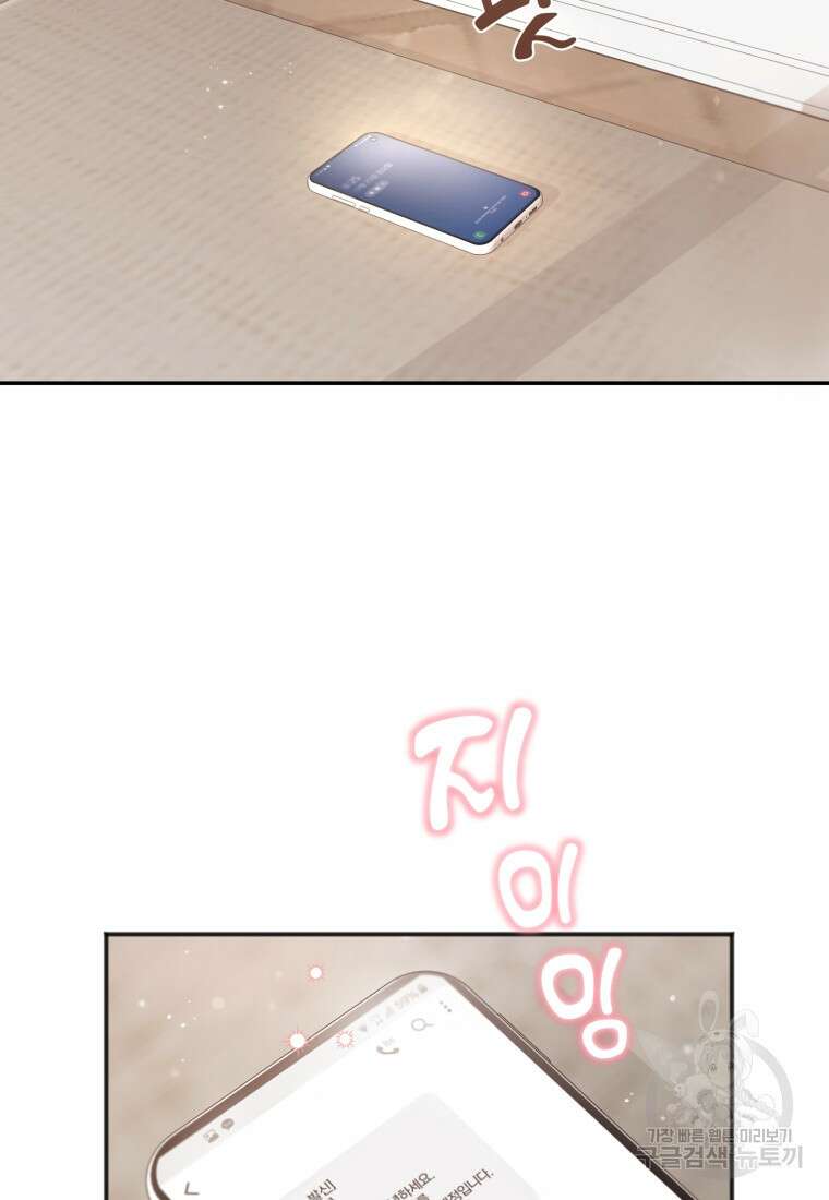 이상형 배달 서비스 프롤로그 6