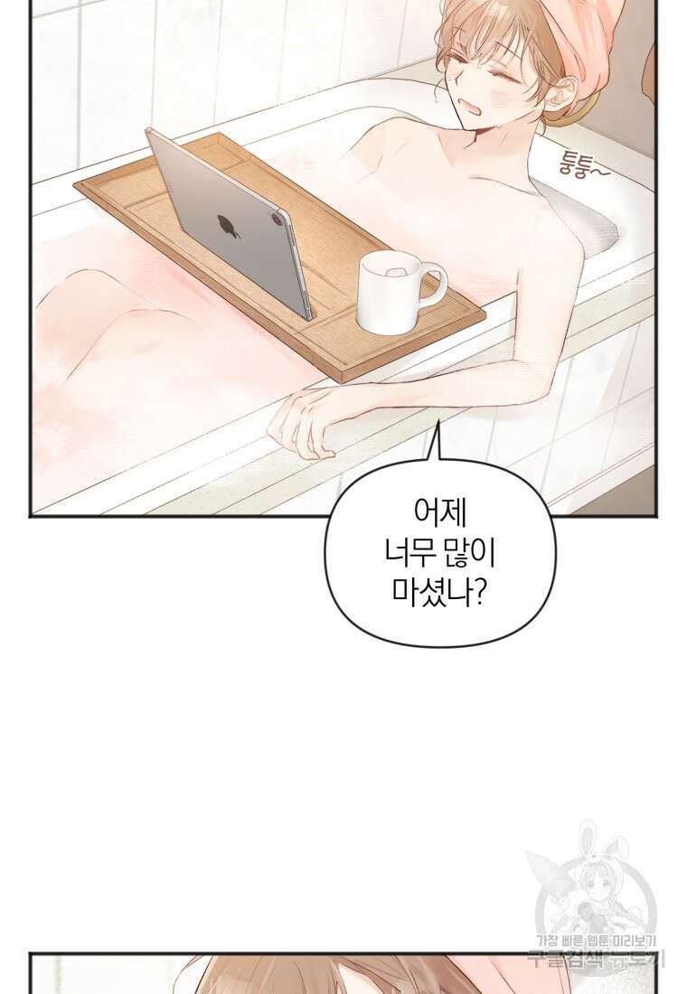 이상형 배달 서비스 프롤로그 10