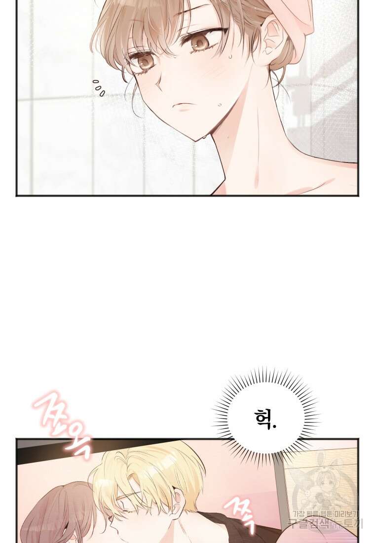 이상형 배달 서비스 프롤로그 11