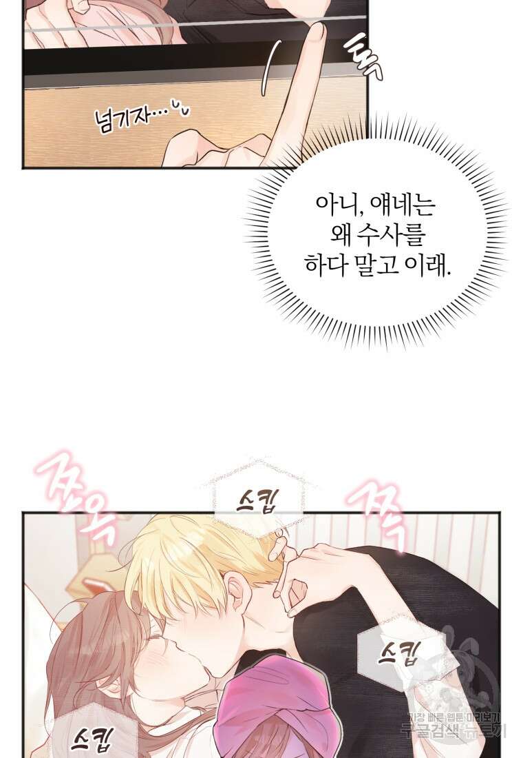 이상형 배달 서비스 프롤로그 13