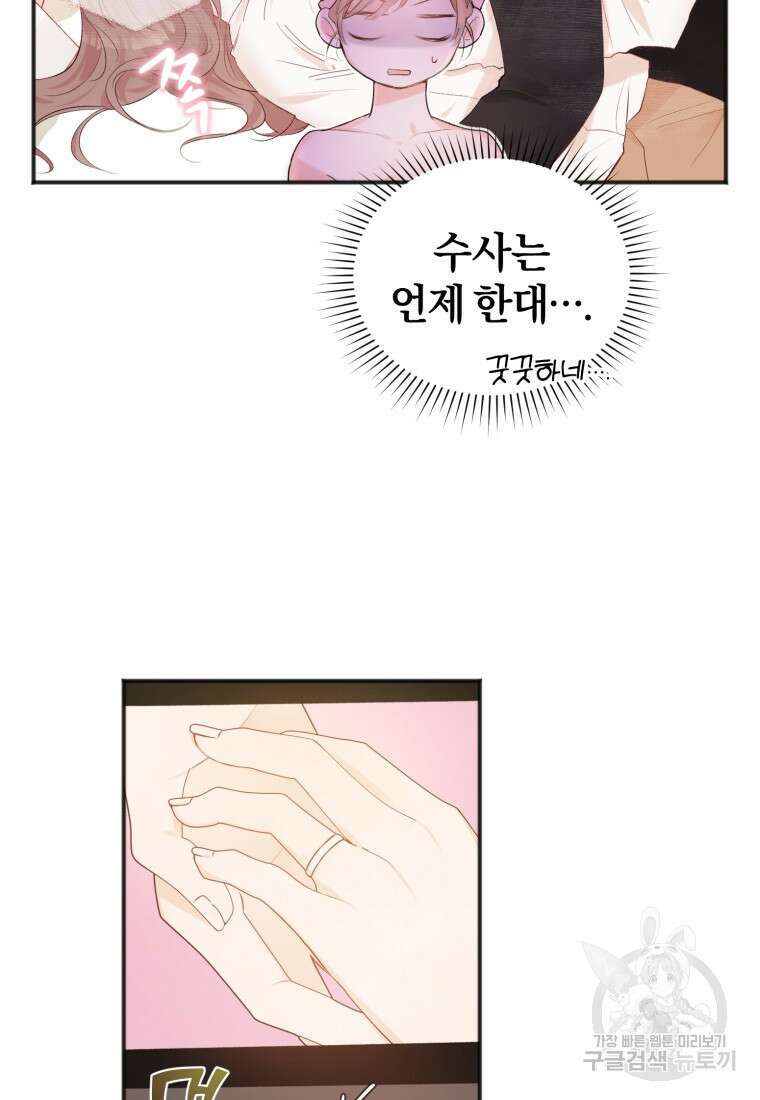 이상형 배달 서비스 프롤로그 14