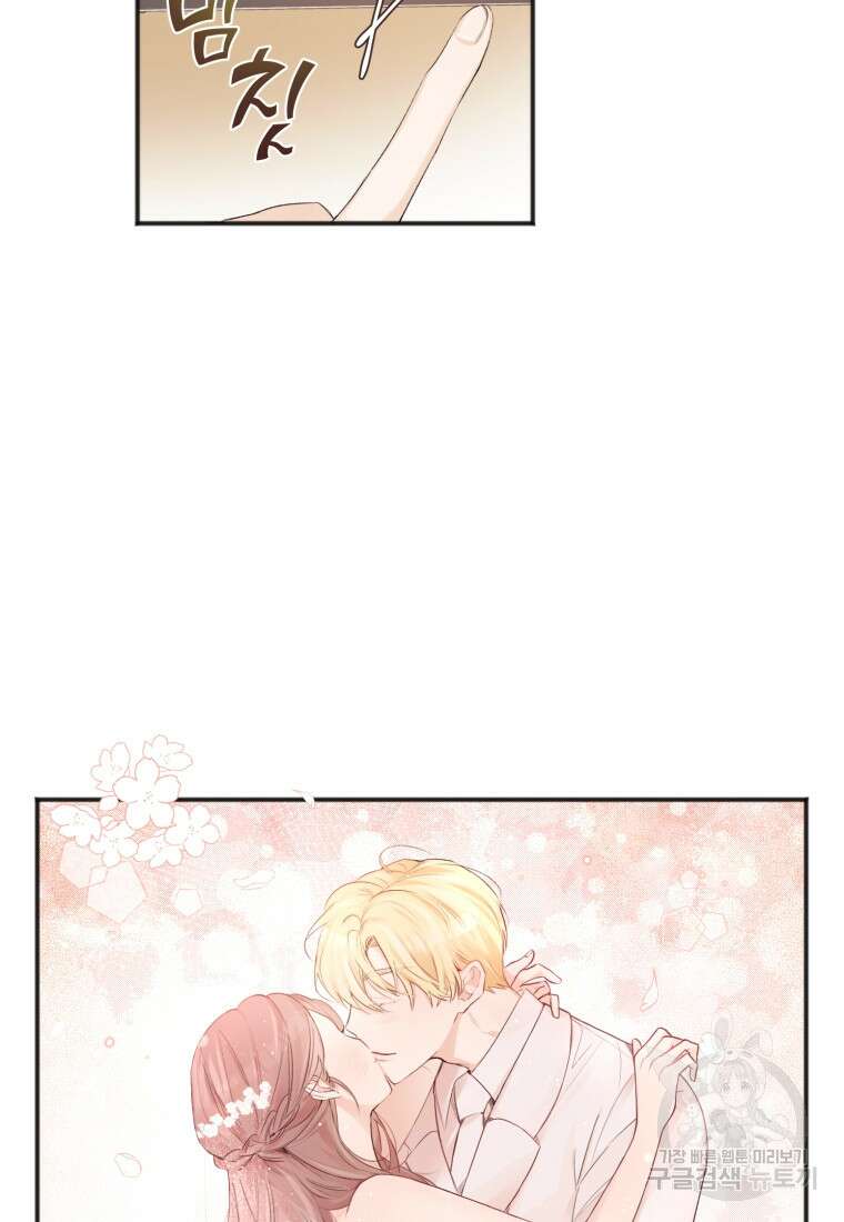 이상형 배달 서비스 프롤로그 15