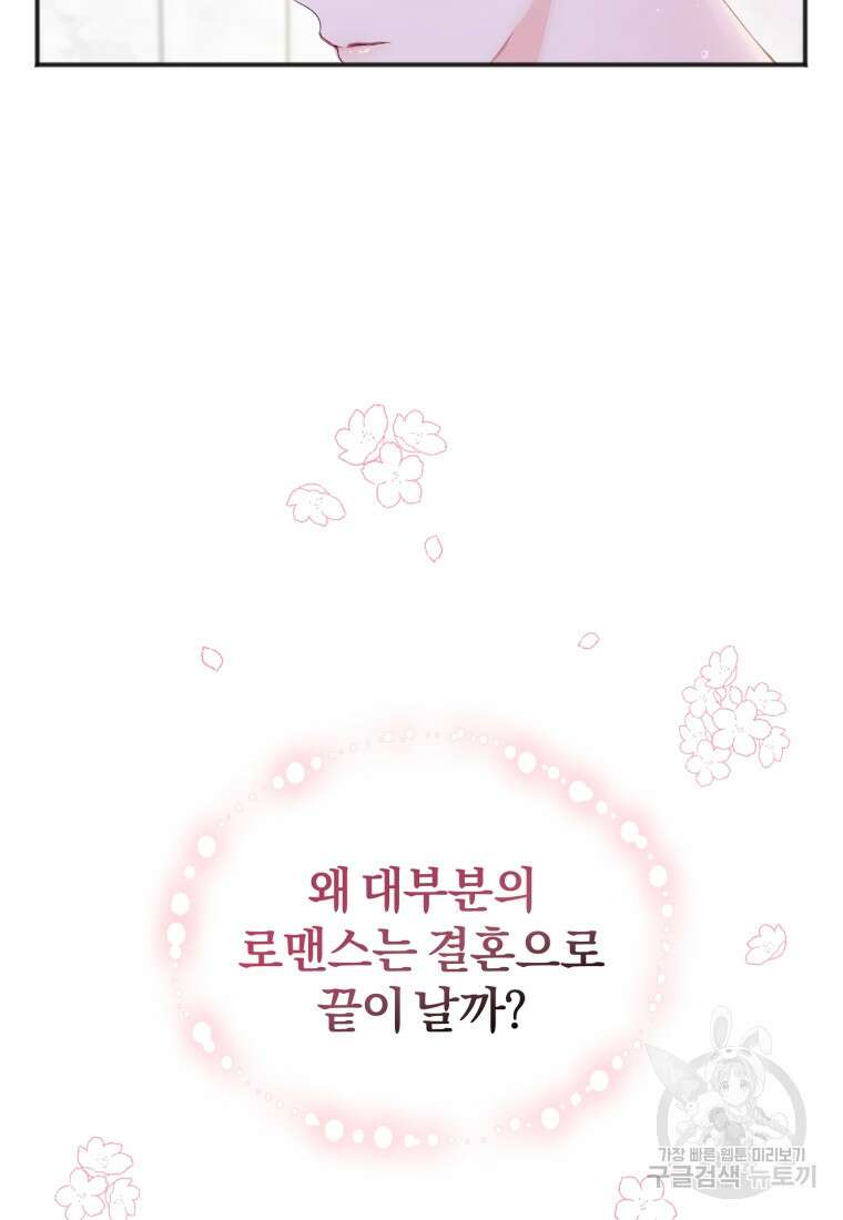 이상형 배달 서비스 프롤로그 17