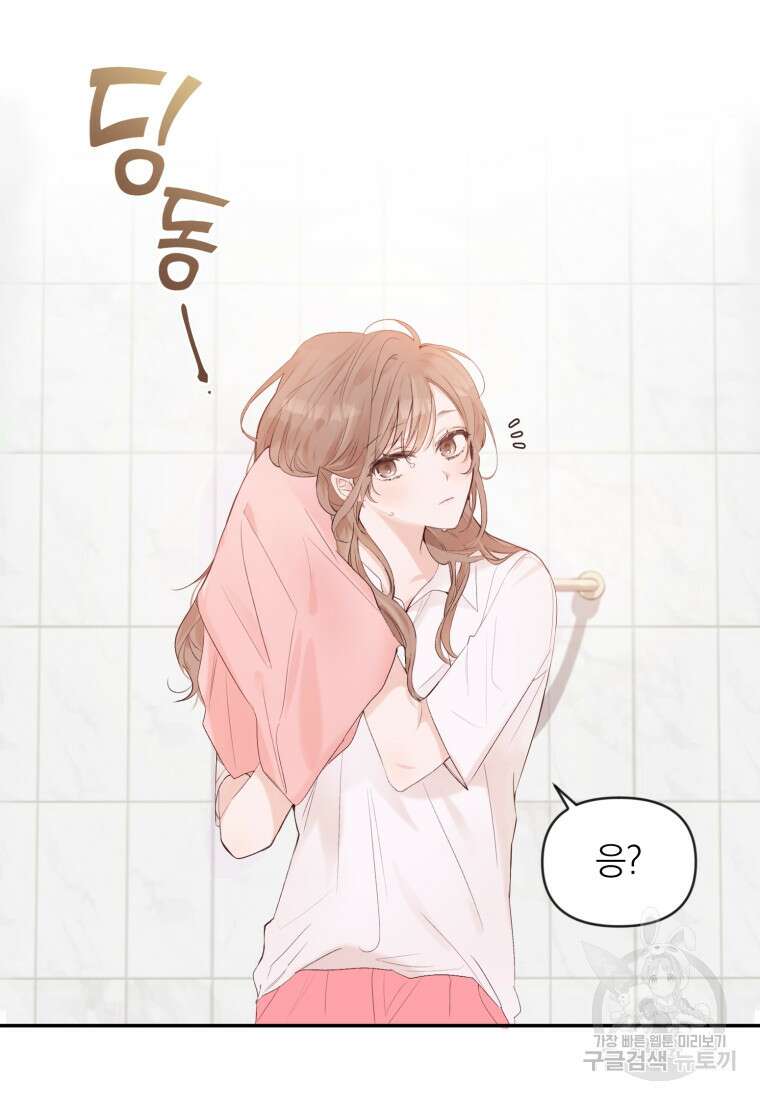 이상형 배달 서비스 프롤로그 20