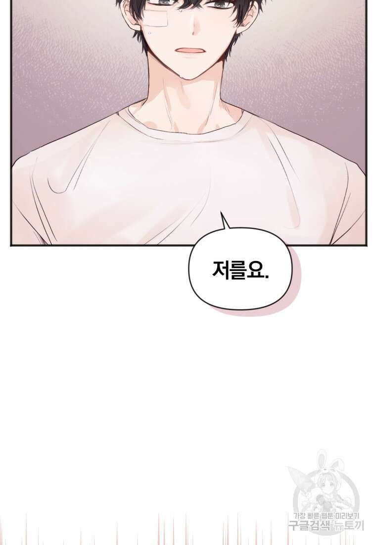 이상형 배달 서비스 프롤로그 39