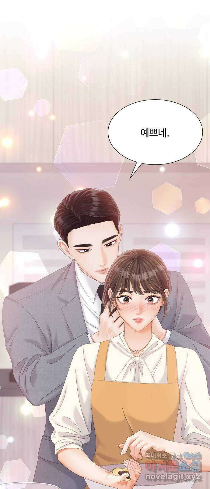 순수한 동거생활 26화 1