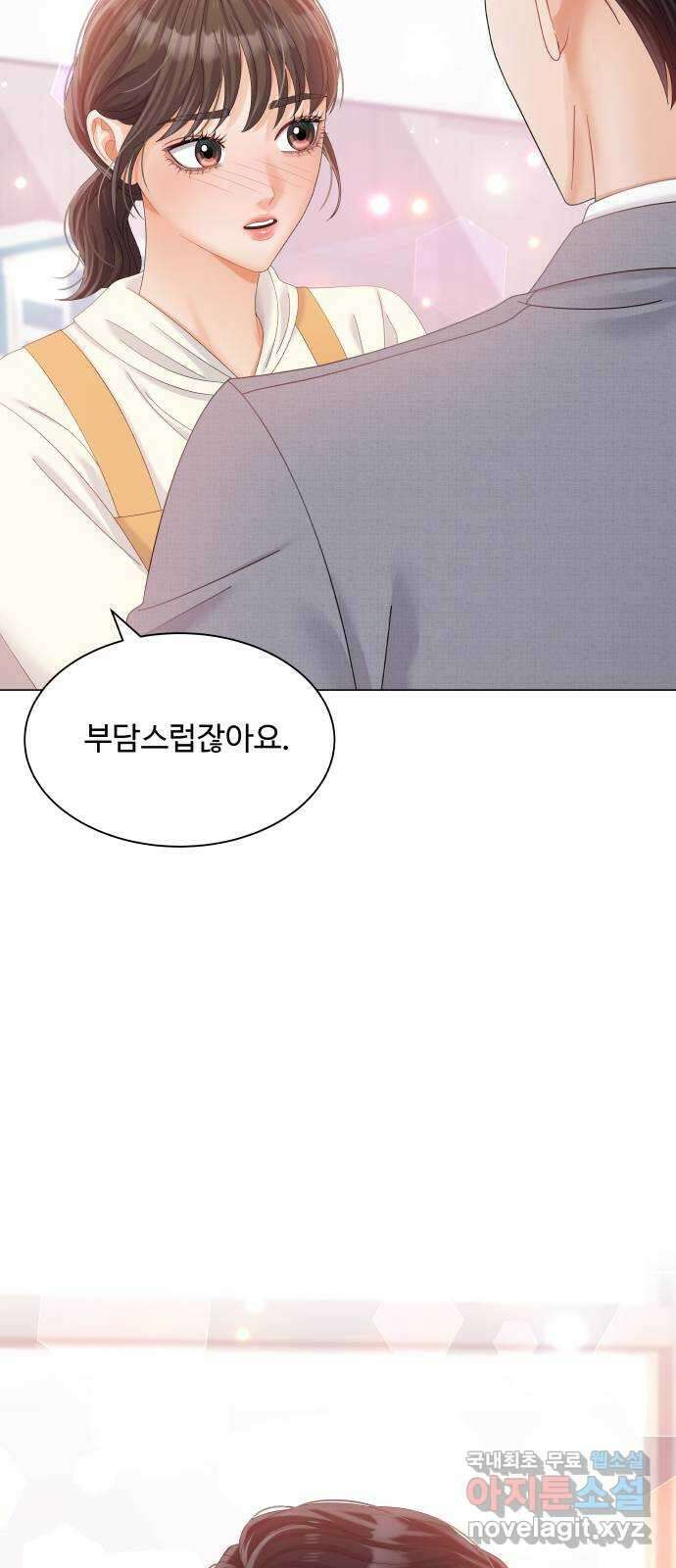 순수한 동거생활 26화 4