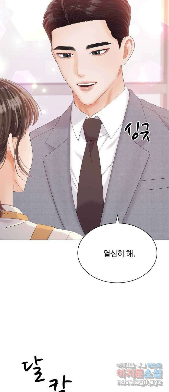 순수한 동거생활 26화 5