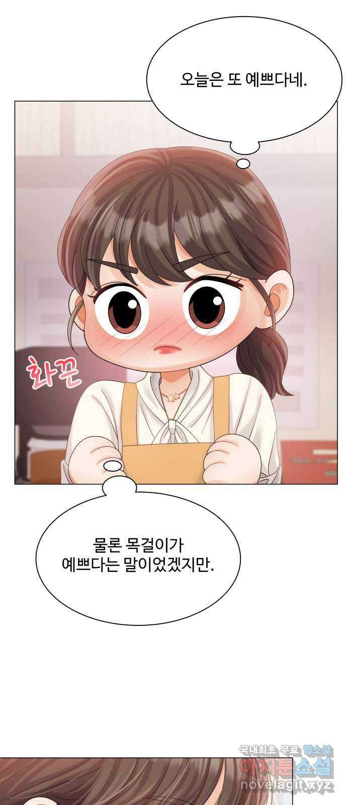 순수한 동거생활 26화 7