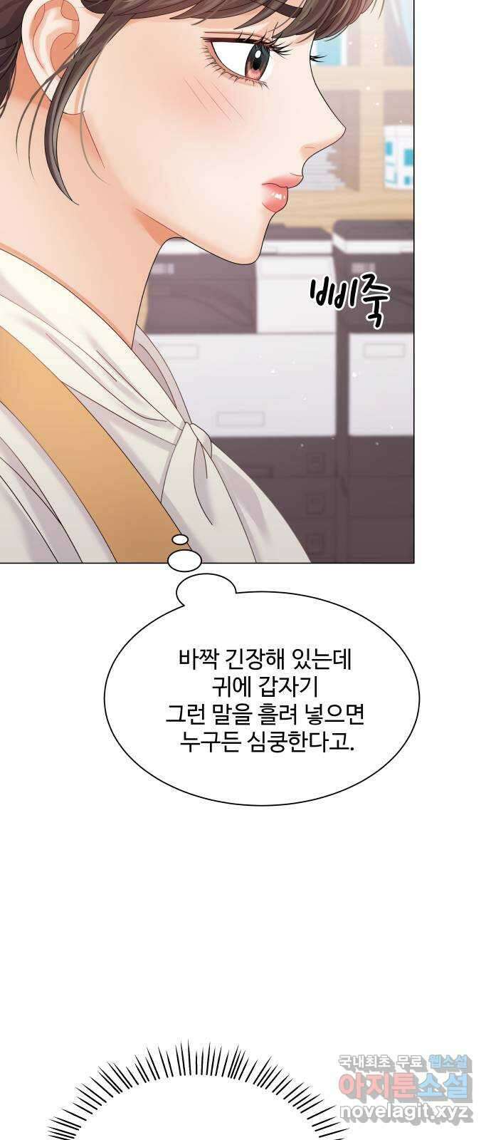 순수한 동거생활 26화 8