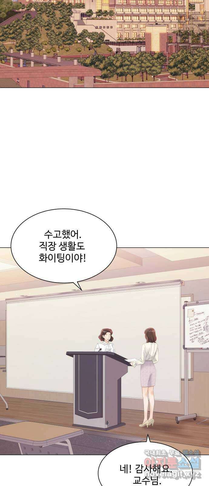 순수한 동거생활 26화 11