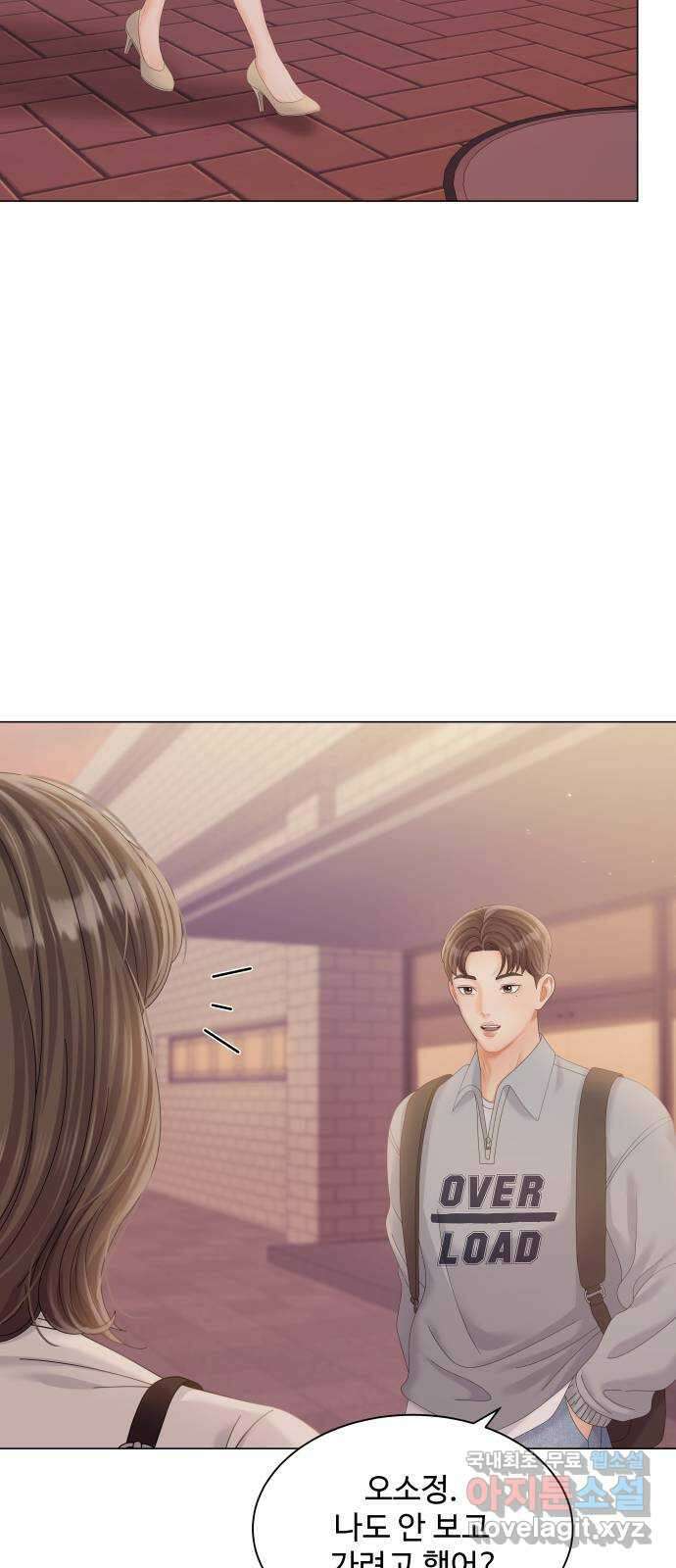 순수한 동거생활 26화 13