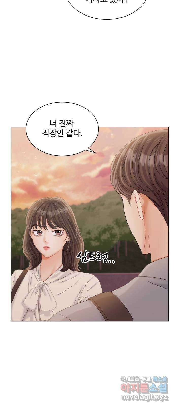 순수한 동거생활 26화 14