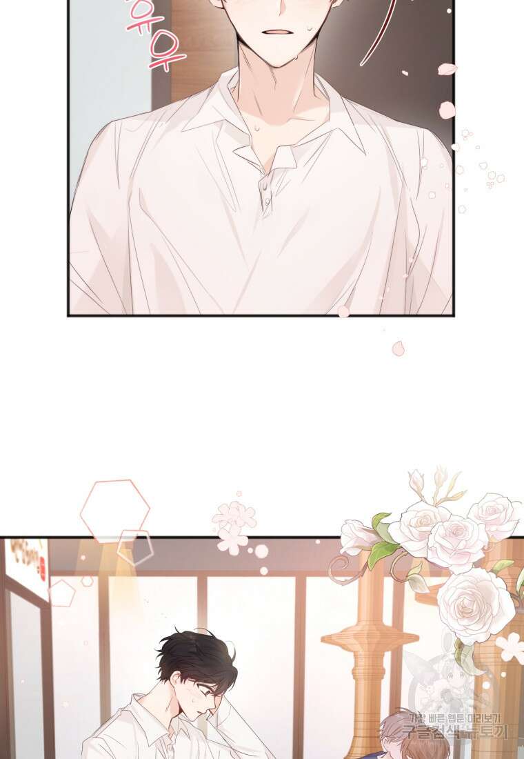 이상형 배달 서비스 6화 7