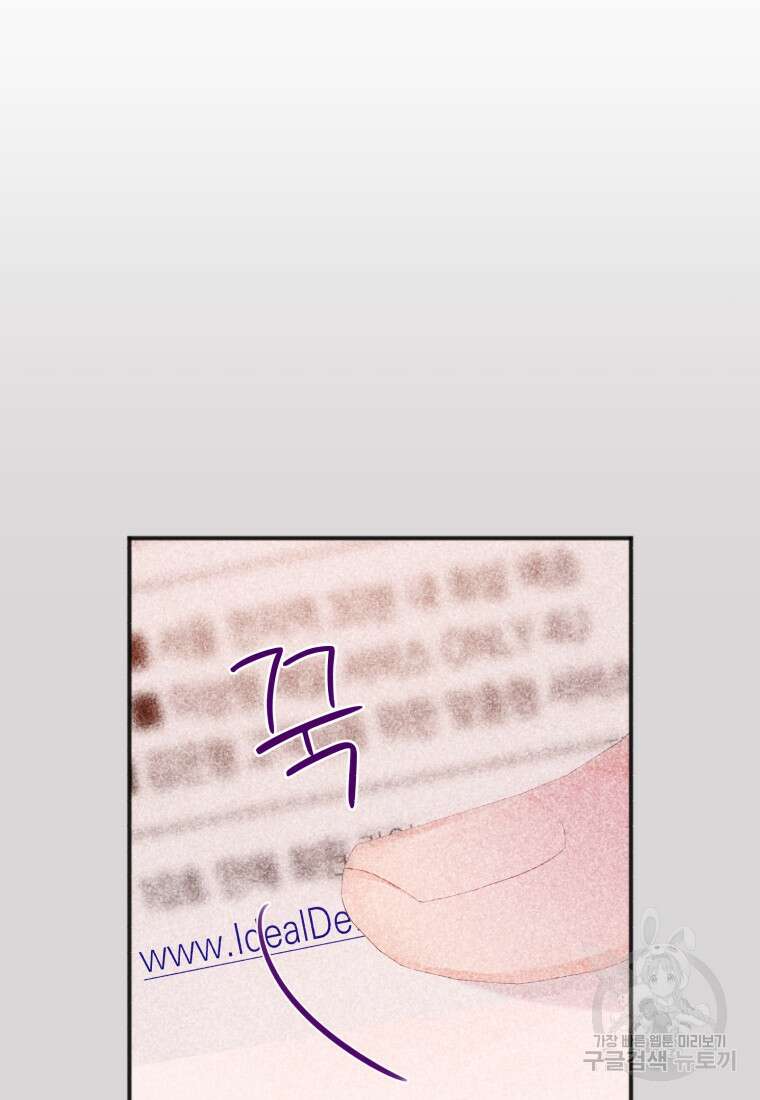 이상형 배달 서비스 6화 27