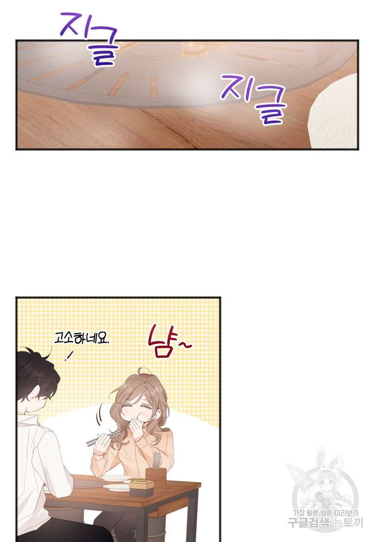 이상형 배달 서비스 6화 62