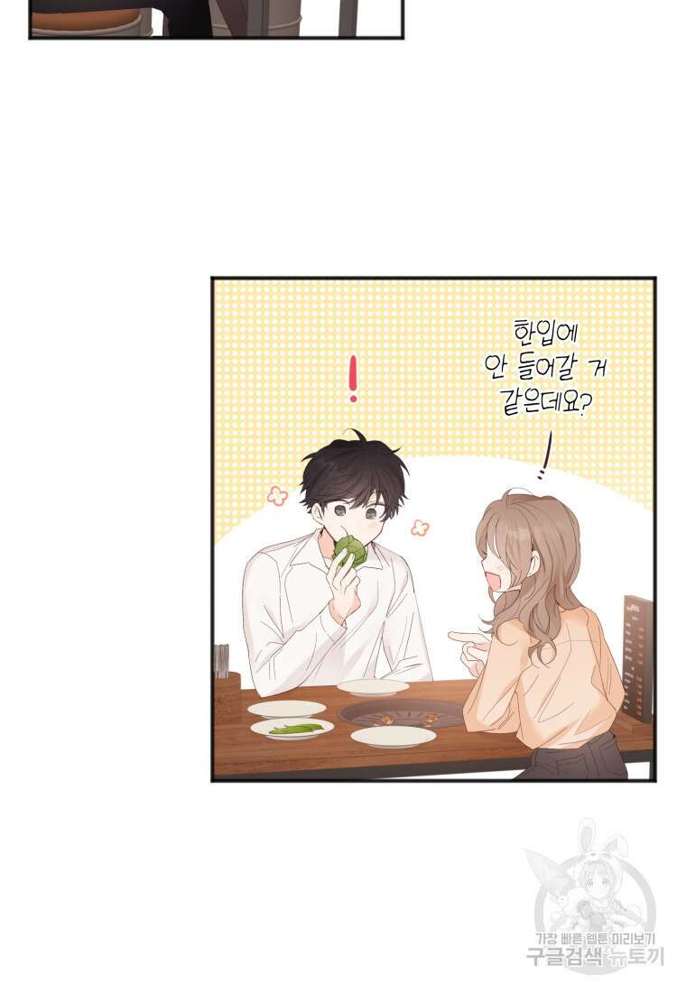 이상형 배달 서비스 6화 63
