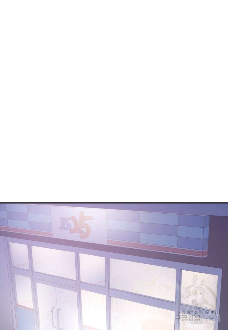 이상형 배달 서비스 6화 66