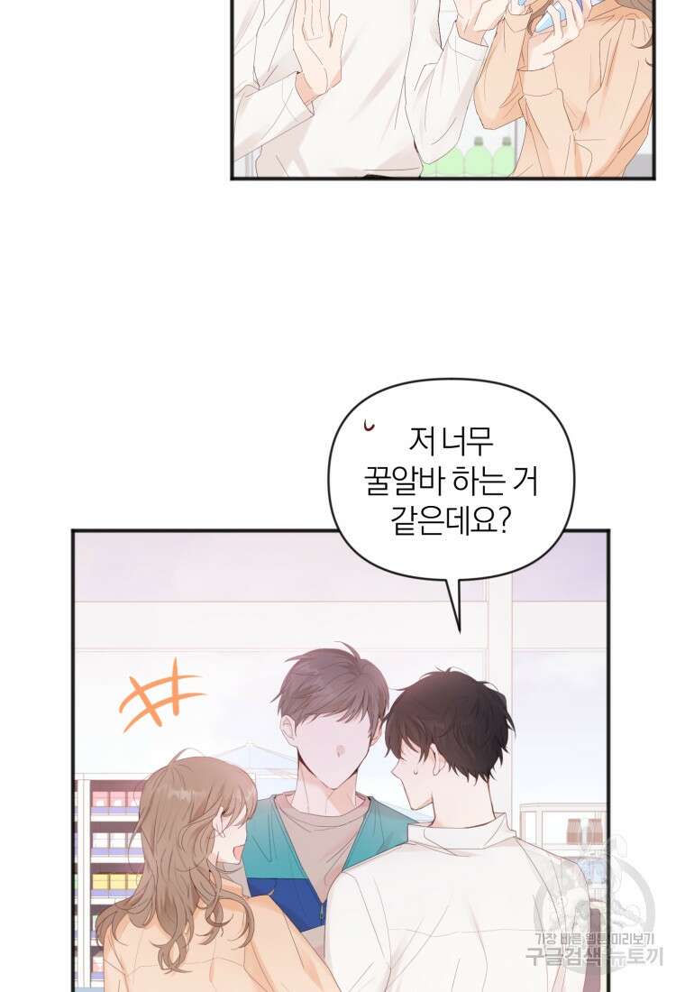 이상형 배달 서비스 6화 70