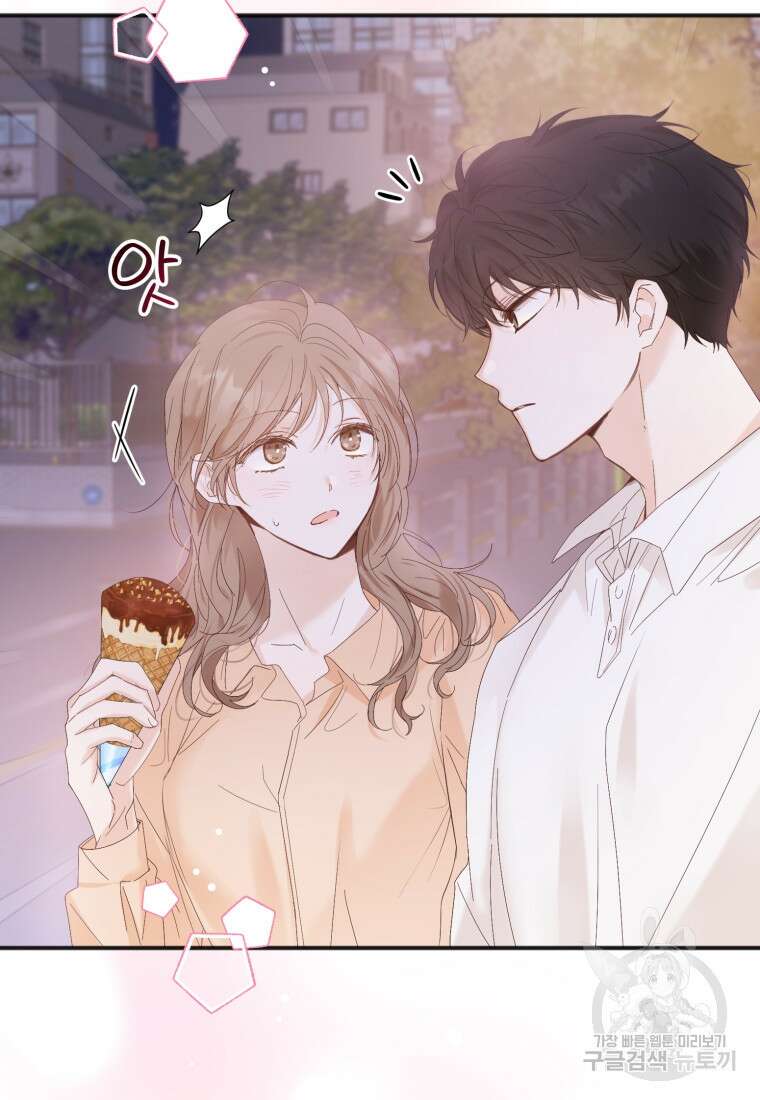 이상형 배달 서비스 6화 76