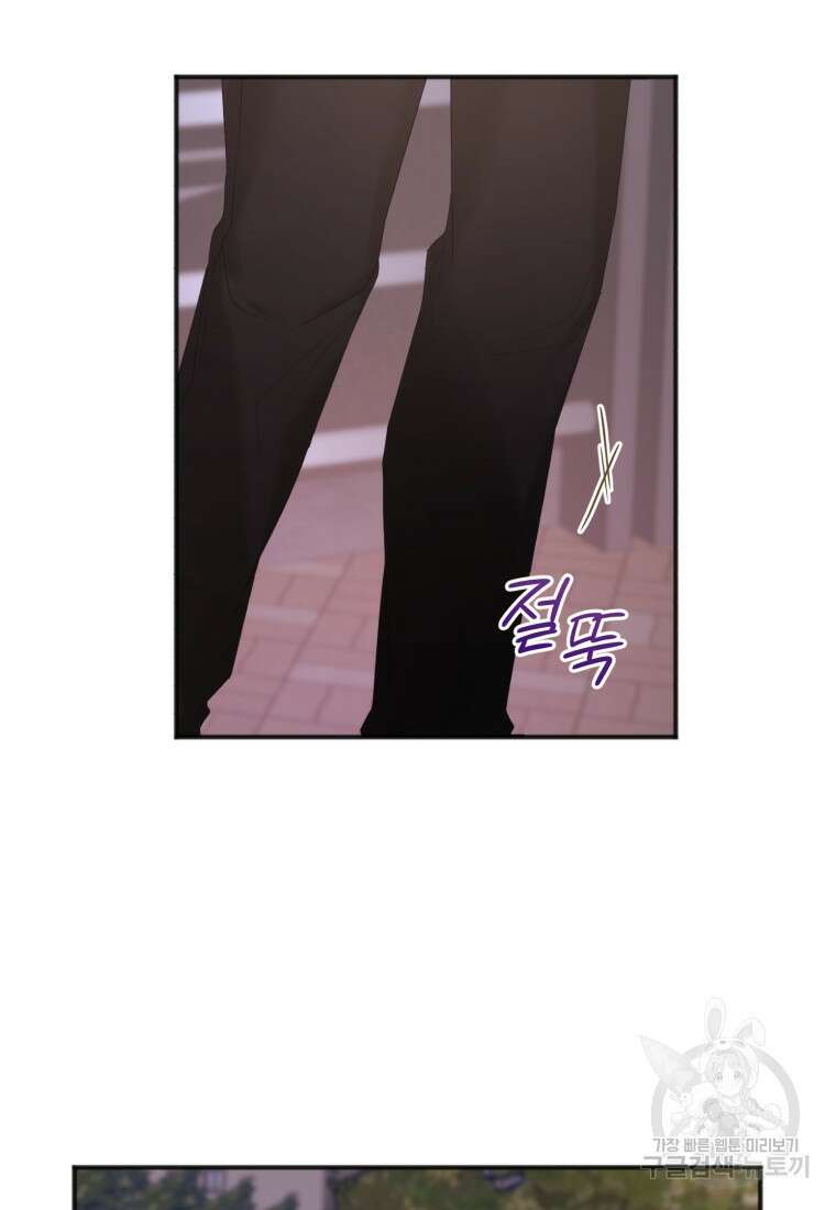 이상형 배달 서비스 6화 80