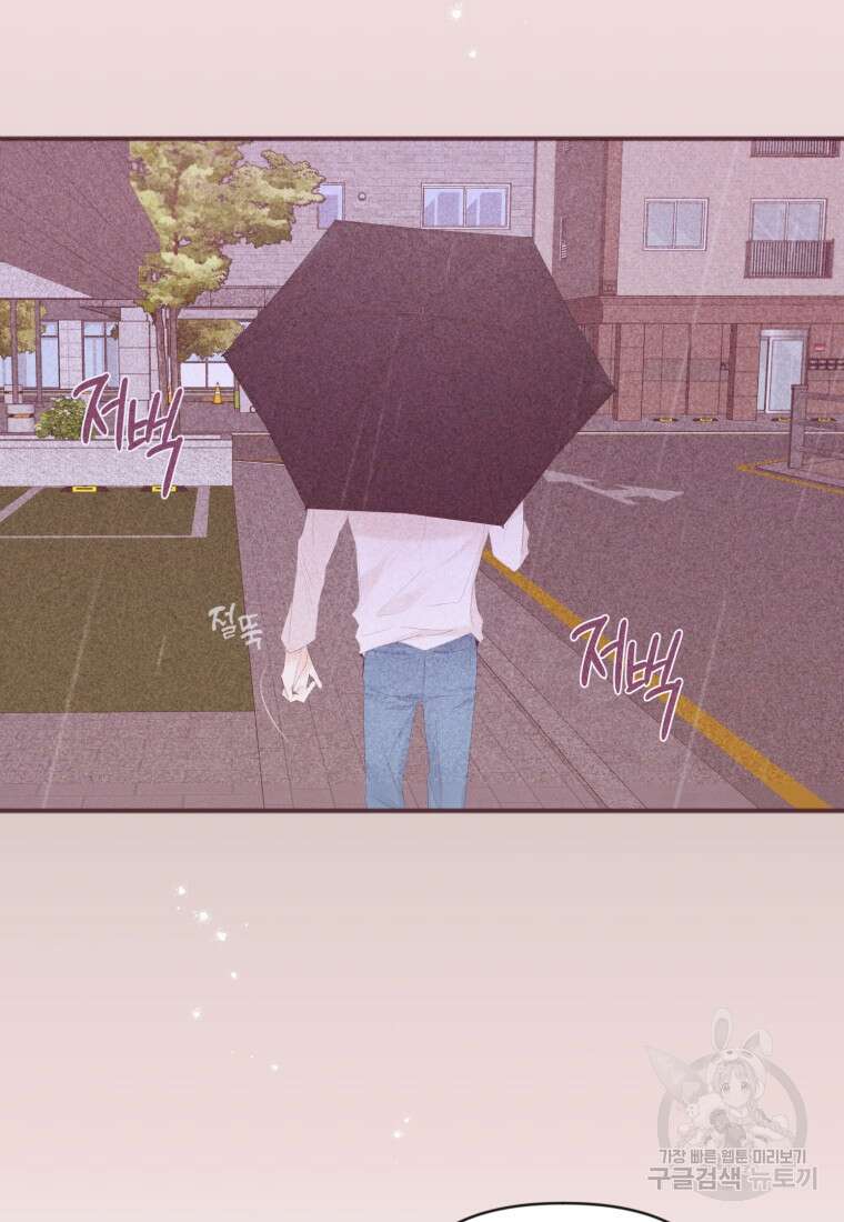 이상형 배달 서비스 6화 82