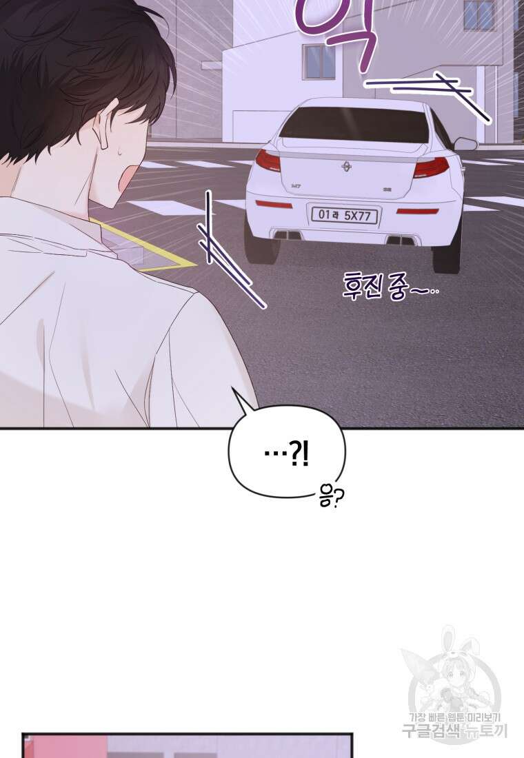 이상형 배달 서비스 6화 108