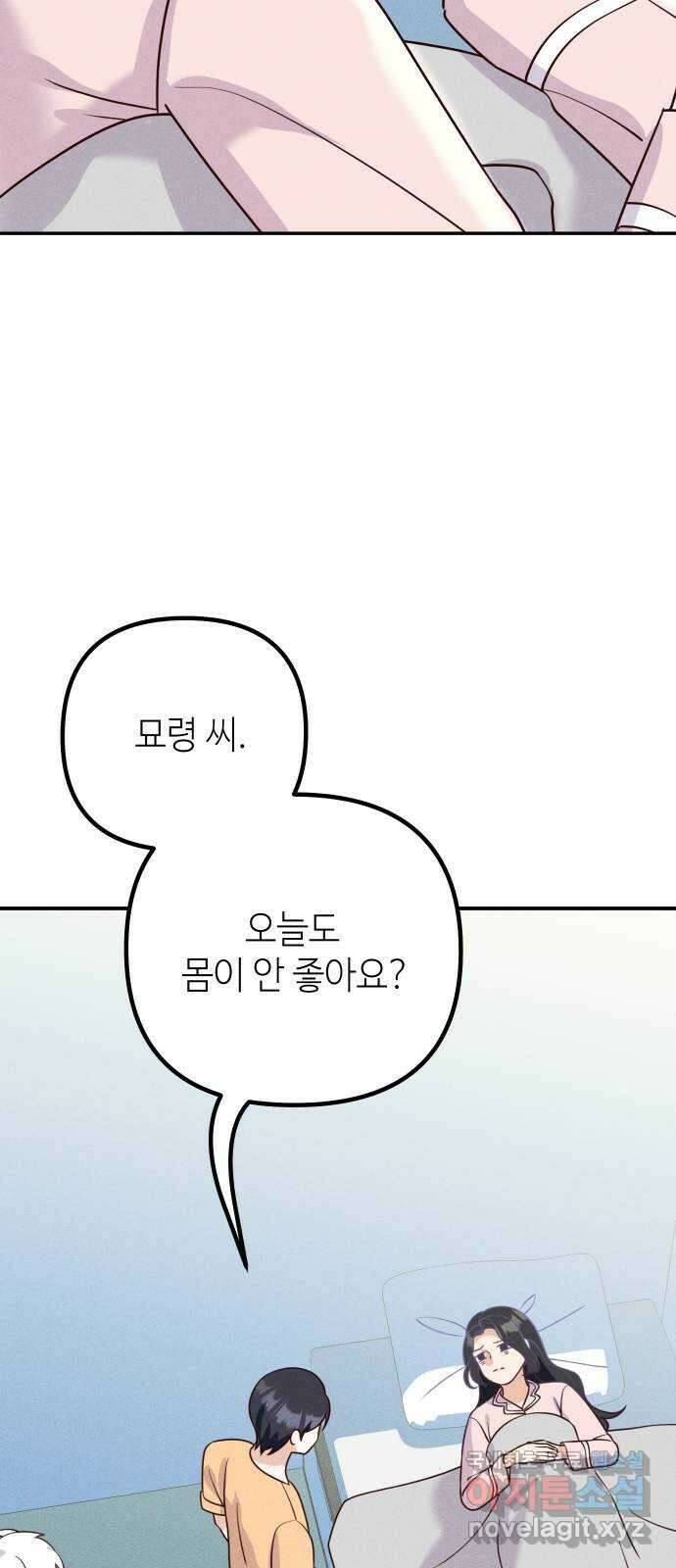 자취방 신선들 66. 어쩔 수 없는 4