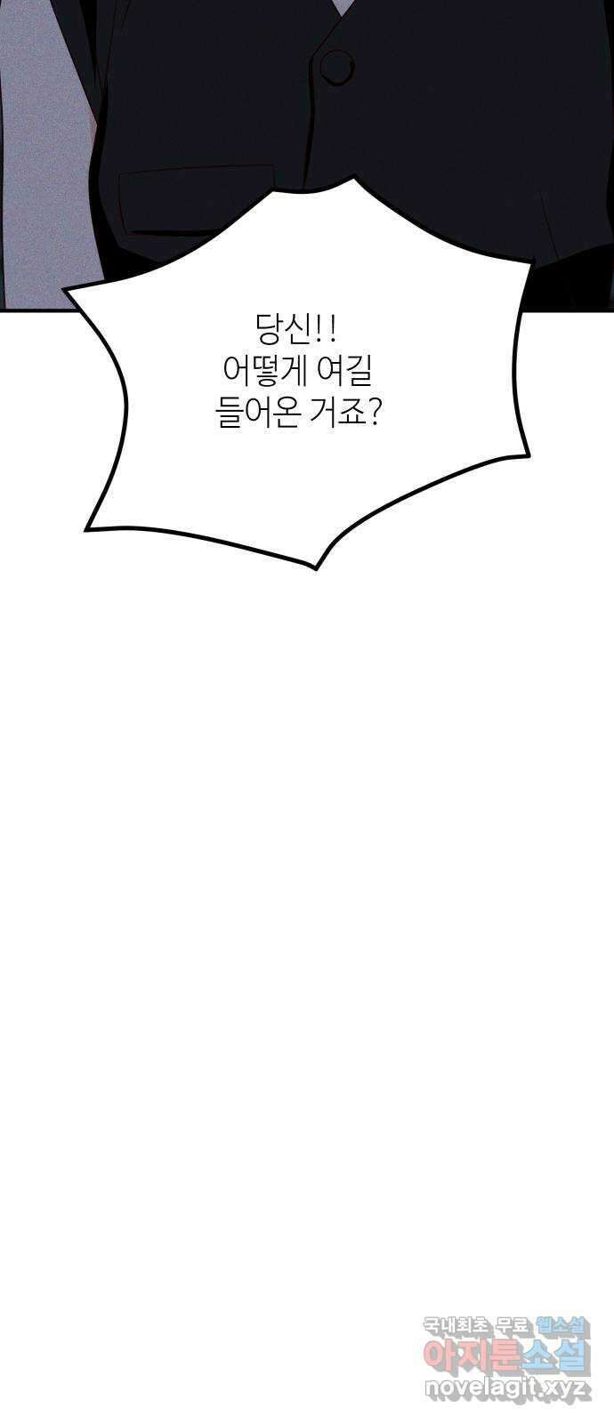 자취방 신선들 66. 어쩔 수 없는 27