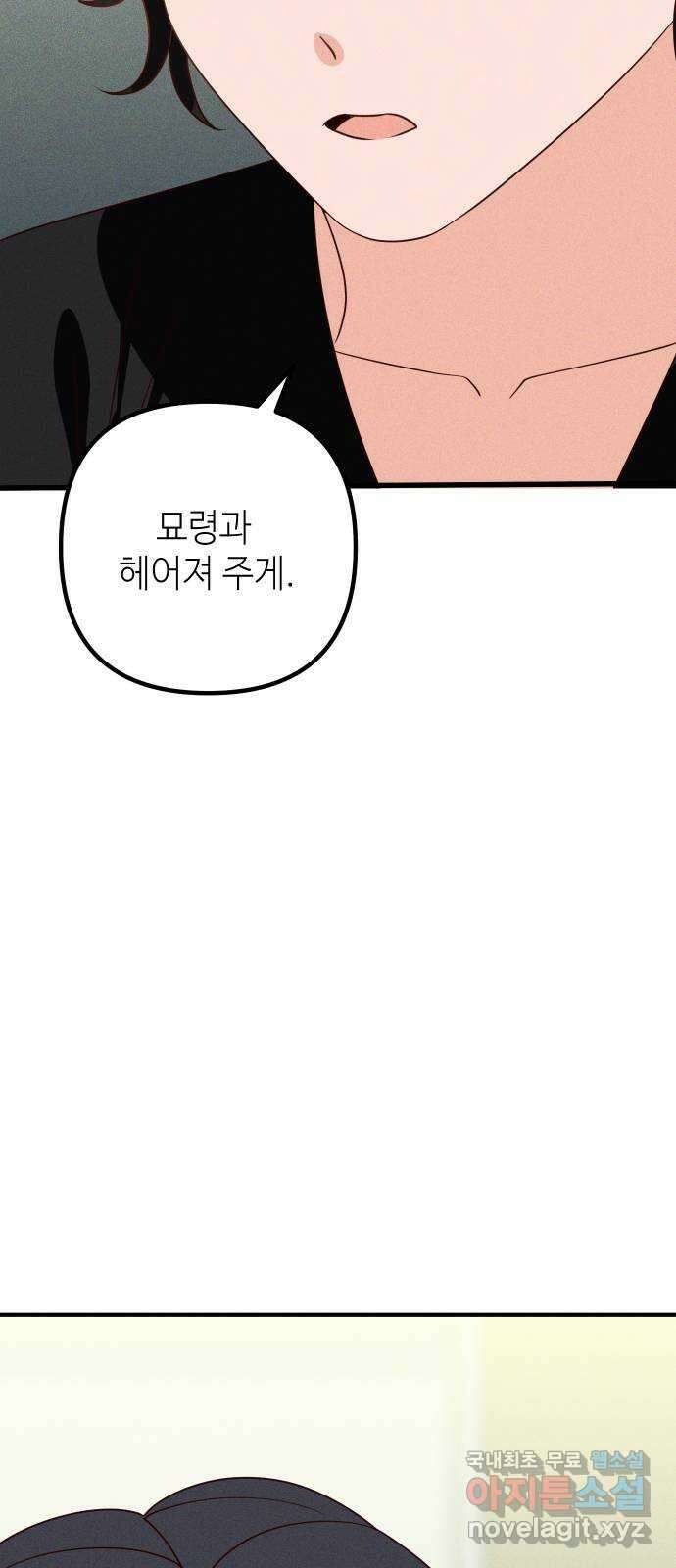 자취방 신선들 66. 어쩔 수 없는 41