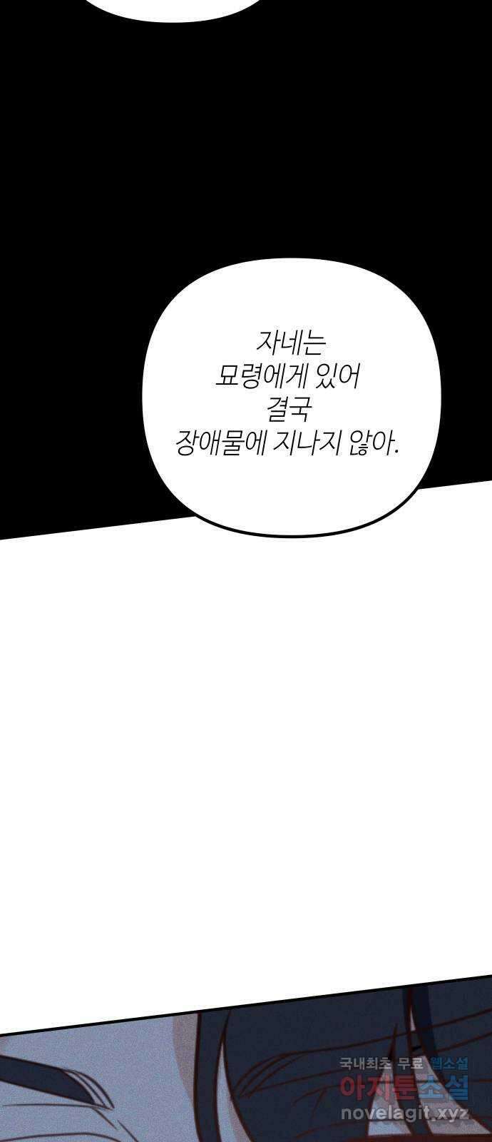 자취방 신선들 66. 어쩔 수 없는 48