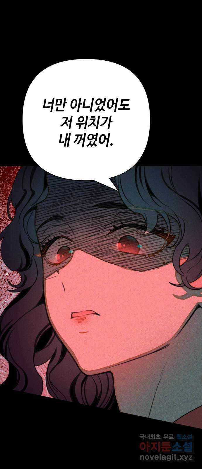 자취방 신선들 66. 어쩔 수 없는 52
