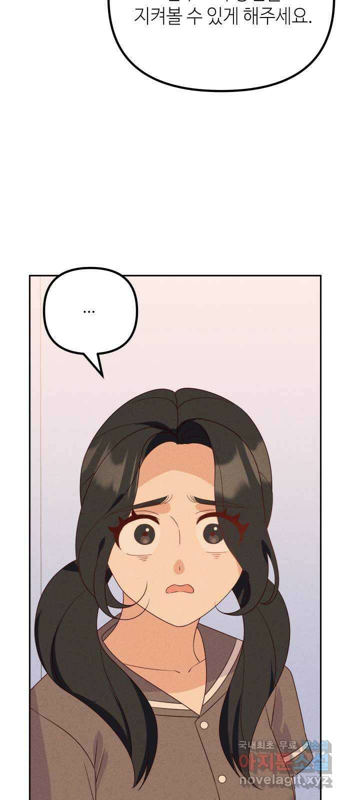 자취방 신선들 66. 어쩔 수 없는 82