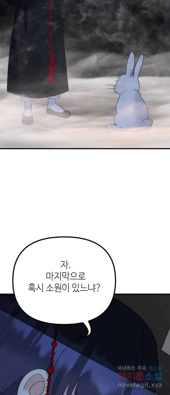 자취방 신선들 66. 어쩔 수 없는 92