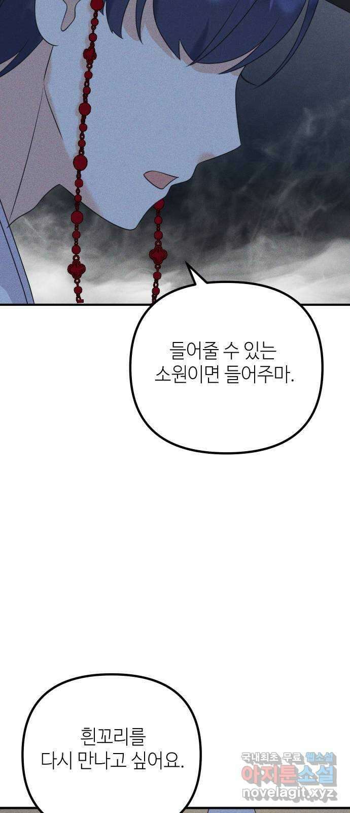 자취방 신선들 66. 어쩔 수 없는 93