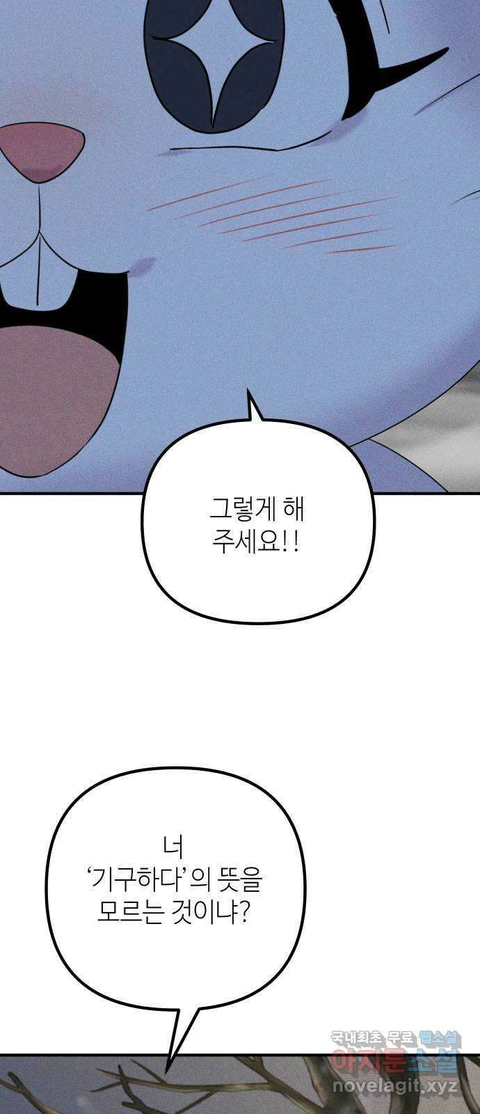 자취방 신선들 66. 어쩔 수 없는 99