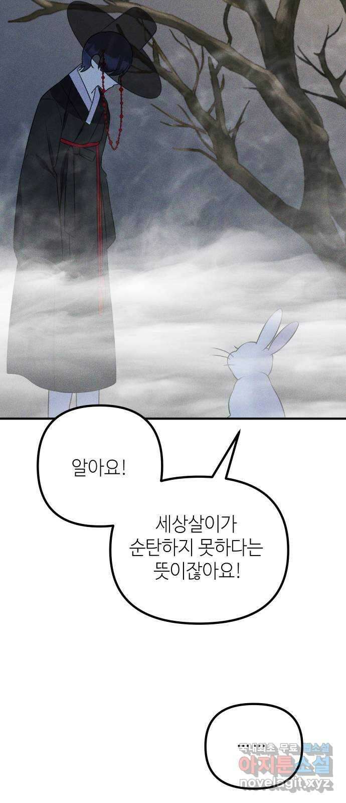 자취방 신선들 66. 어쩔 수 없는 100