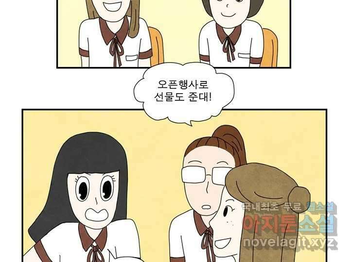 사사롭지만 좋은 날 23화 7