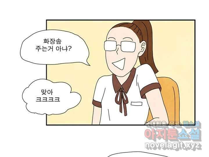 사사롭지만 좋은 날 23화 9