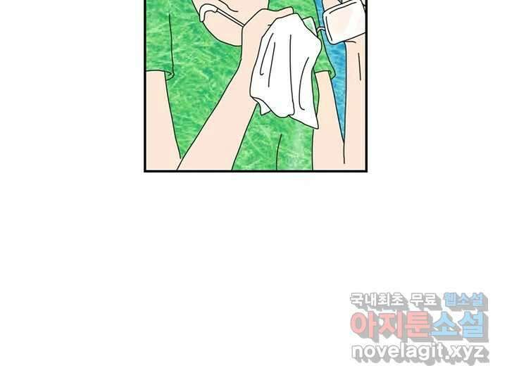 사사롭지만 좋은 날 23화 15