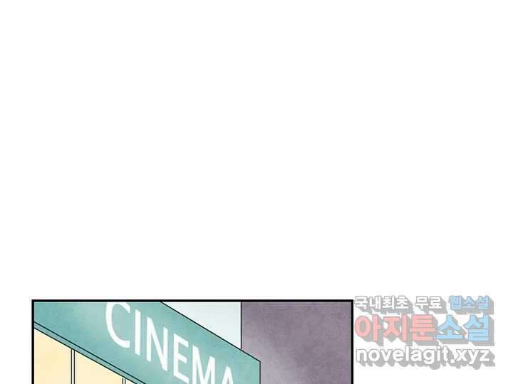 사사롭지만 좋은 날 23화 16