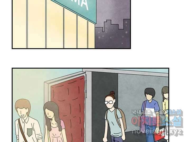 사사롭지만 좋은 날 23화 17