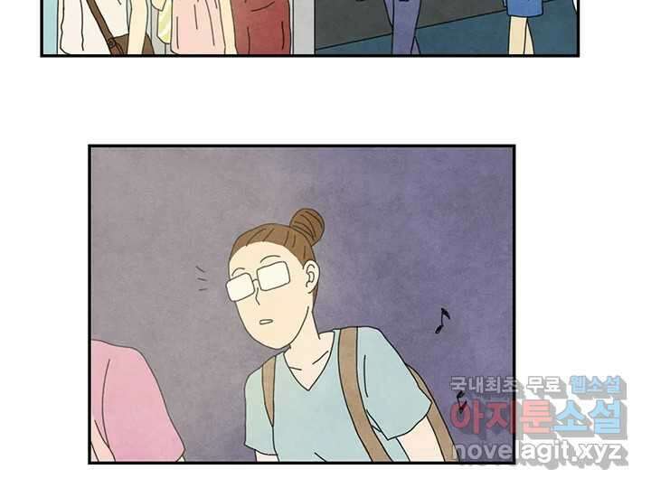 사사롭지만 좋은 날 23화 18
