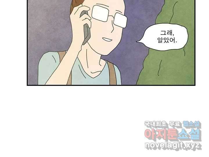 사사롭지만 좋은 날 23화 22