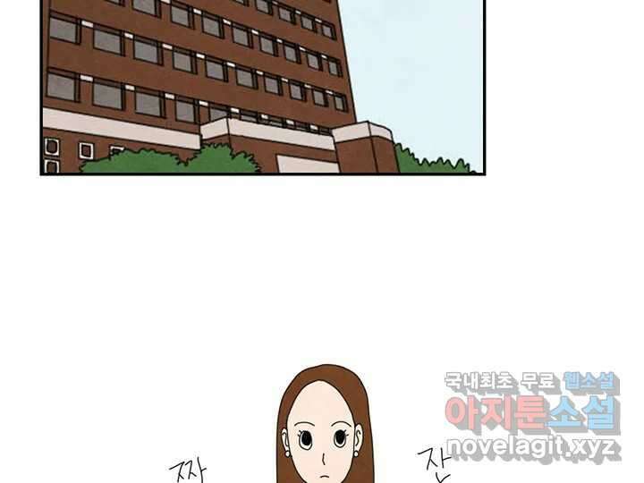 사사롭지만 좋은 날 23화 25